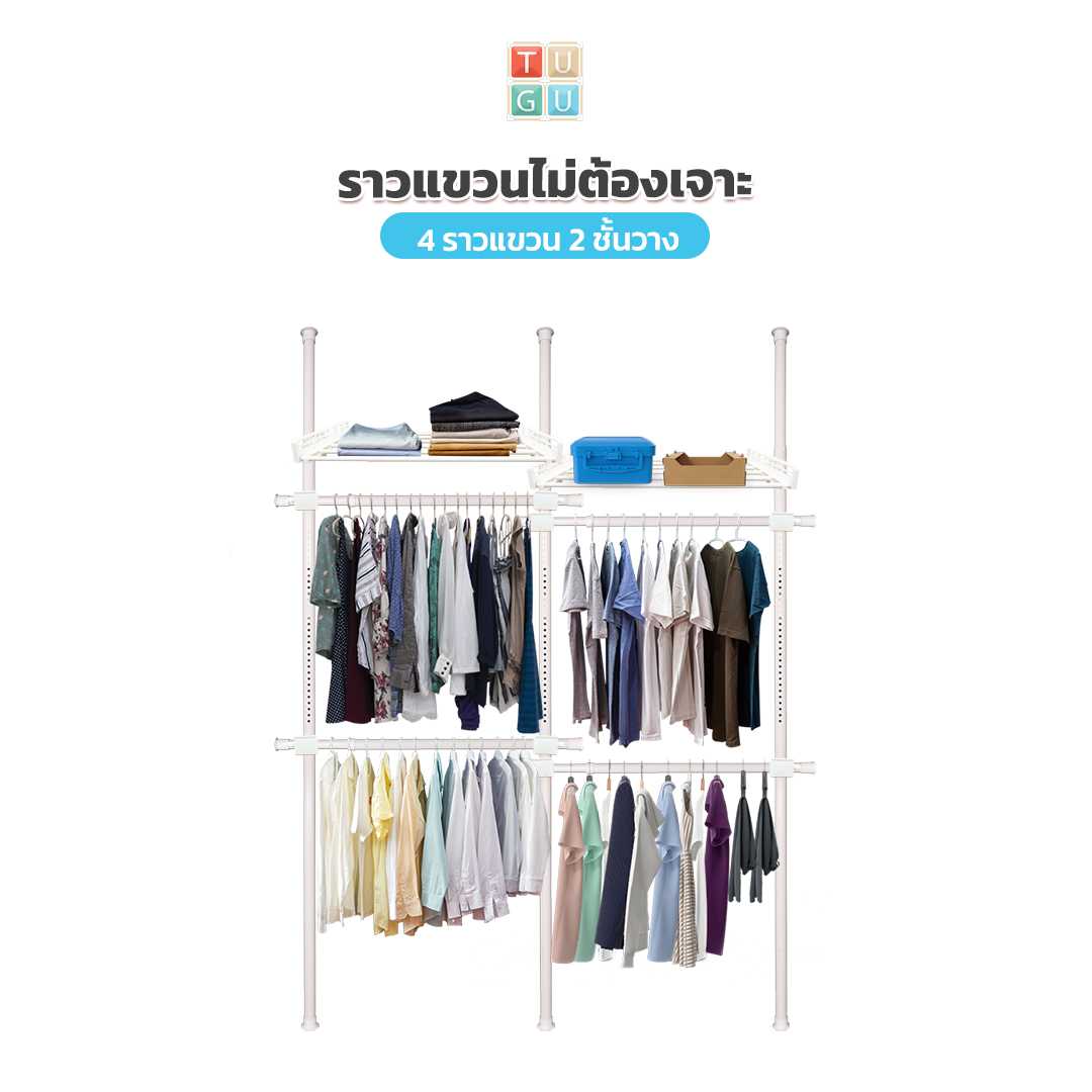 ชุด 4 ราวแขวน 2 ชั้นวาง (ขาวล้วน,ขาวข้อต่อดำ)