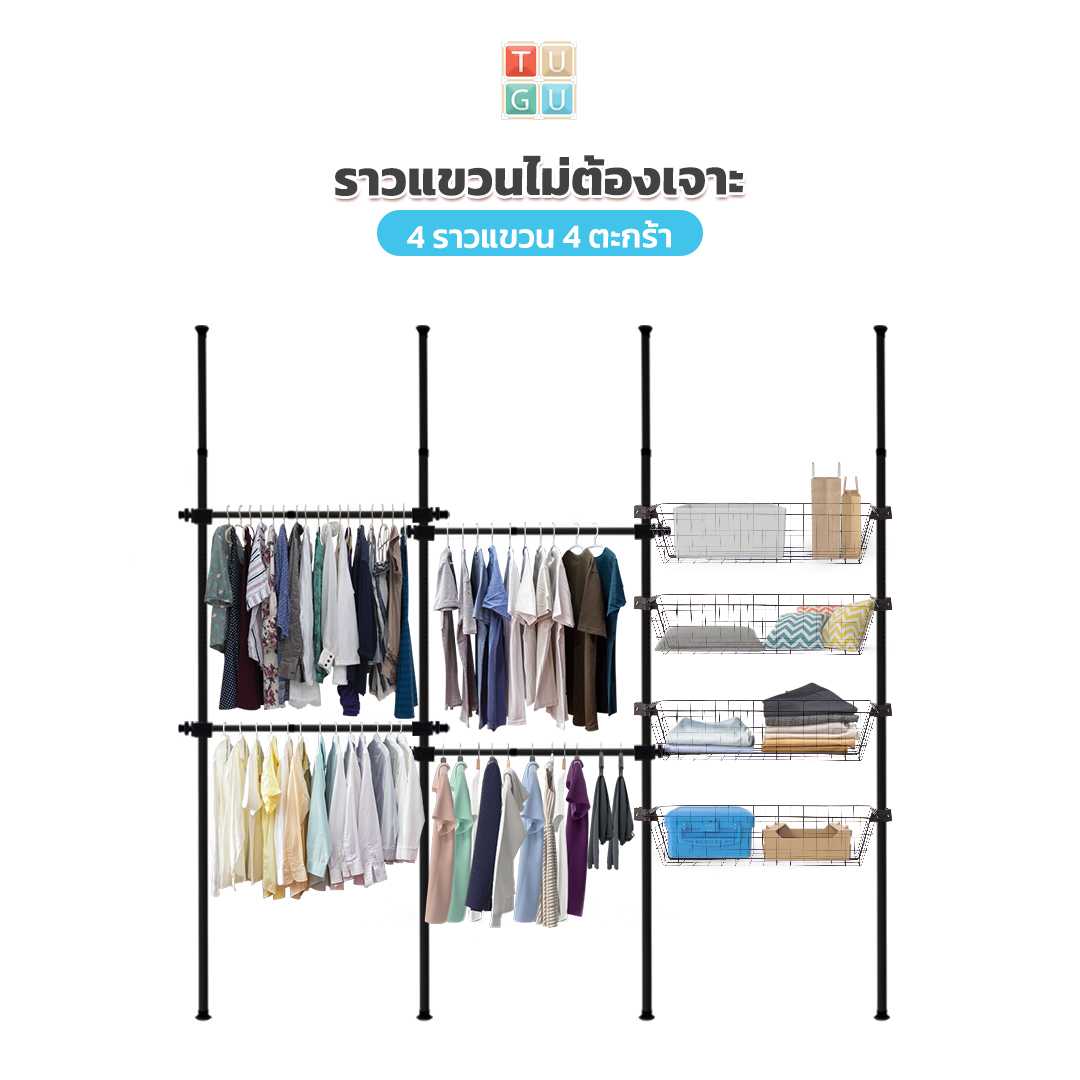 ชุด 4 ราวแขวน 4 ตะกร้า (สีดำ,ลายไม้)
