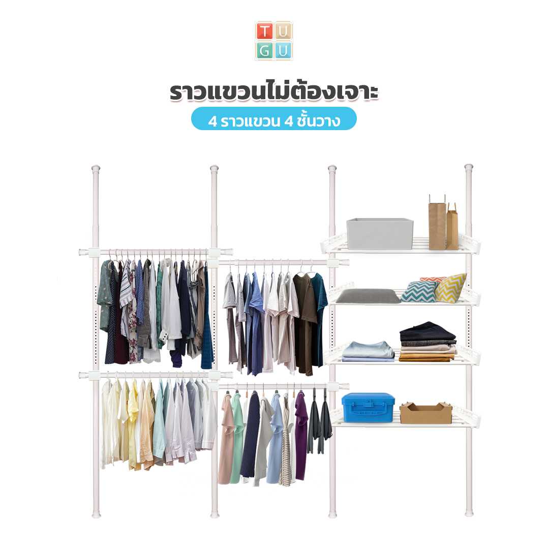 ชุด 4 ราวแขวน 4 ชั้นวาง  (ขาวล้วน,ขาวข้อต่อดำ)