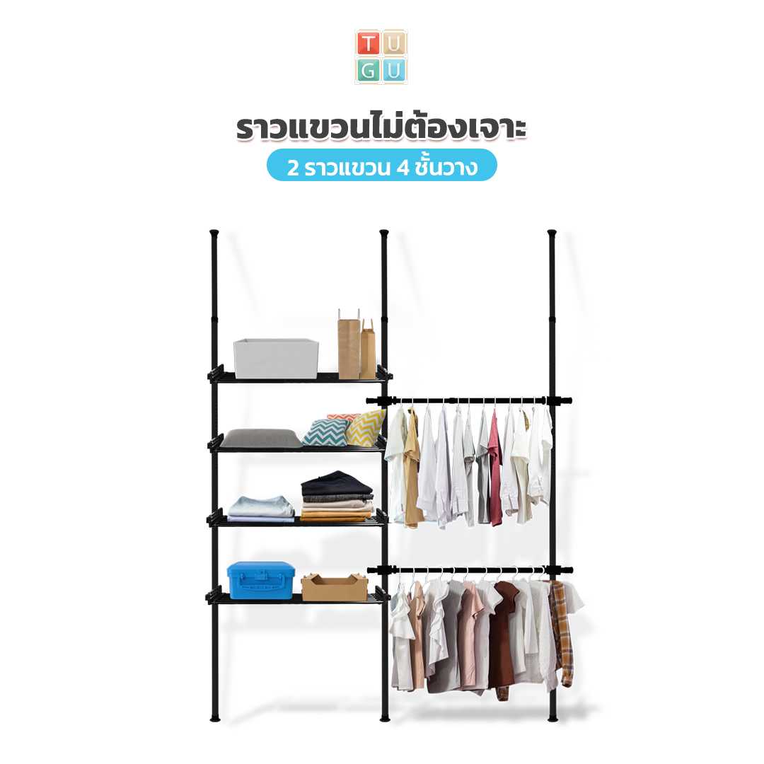 ชุด 2 ราวแขวน 4 ชั้นวาง (สีดำ,ลายไม้)