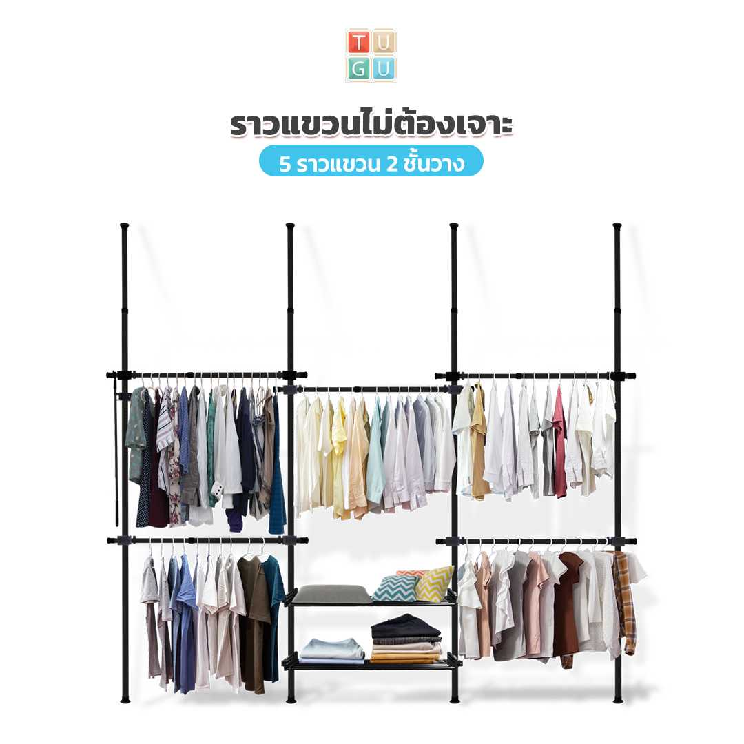 ชุด 5 ราวแขวน 2 ชั้นวาง (สีดำ,ลายไม้)