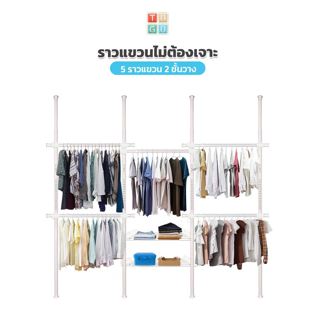ชุด 5 ราวแขวน 2 ชั้นวาง (ขาวล้วน ,ขาวข้อต่อดำ)