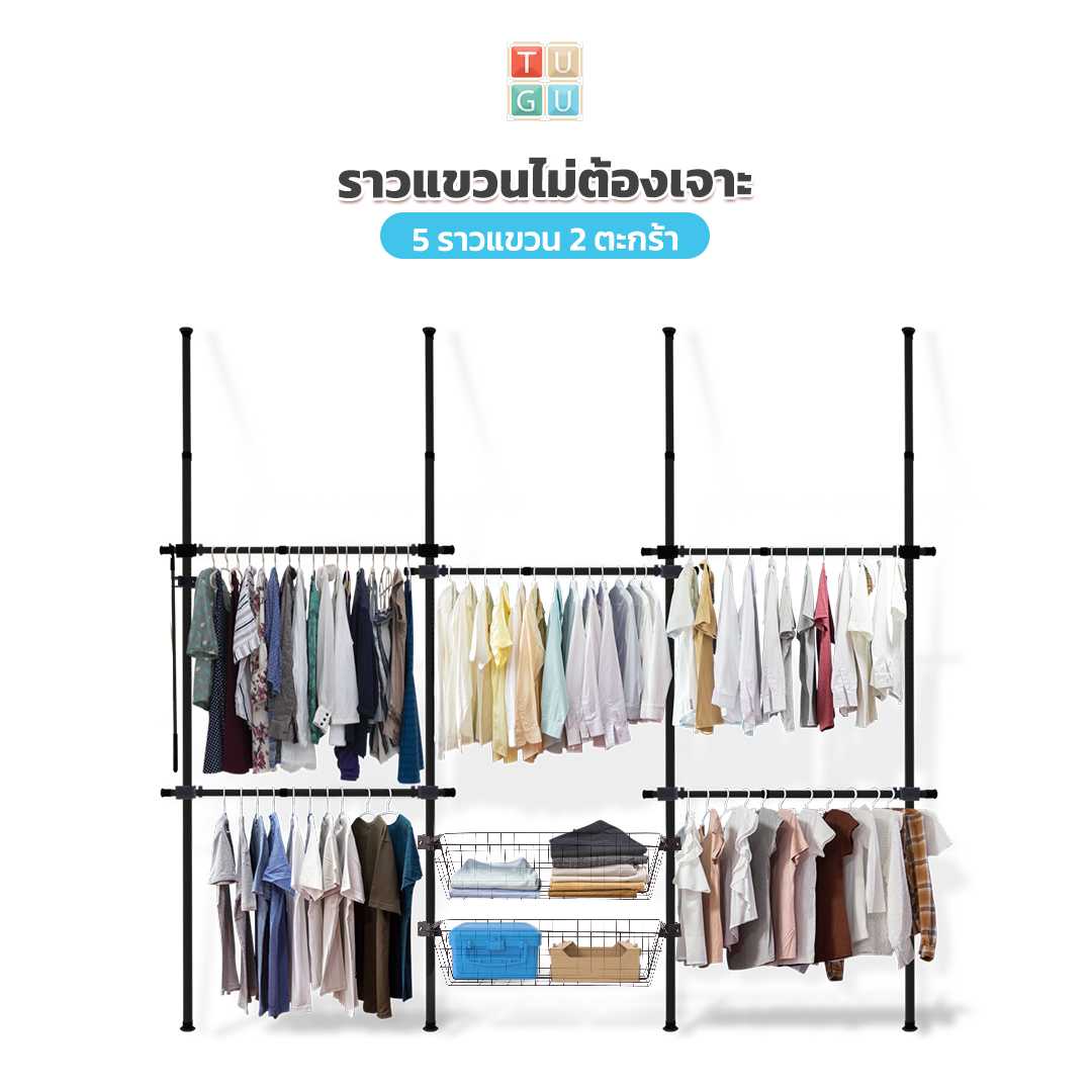 ชุด 5 ราวแขวน 2 ตะกร้า (สีดำ,ลายไม้)