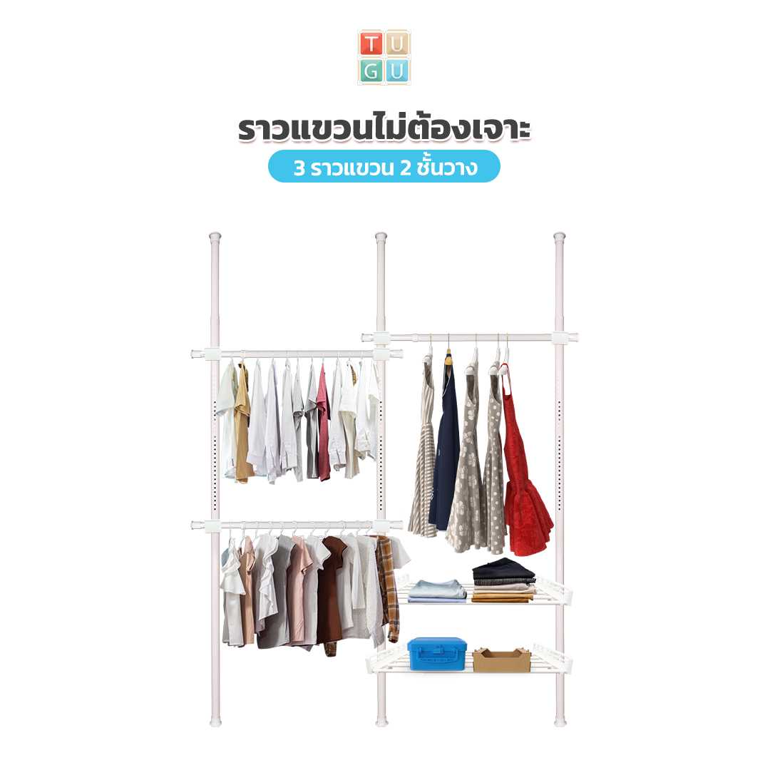 ชุด 3 ราวแขวน 2 ชั้นวาง (ขาวล้วน ,ขาวข้อต่อดำ)