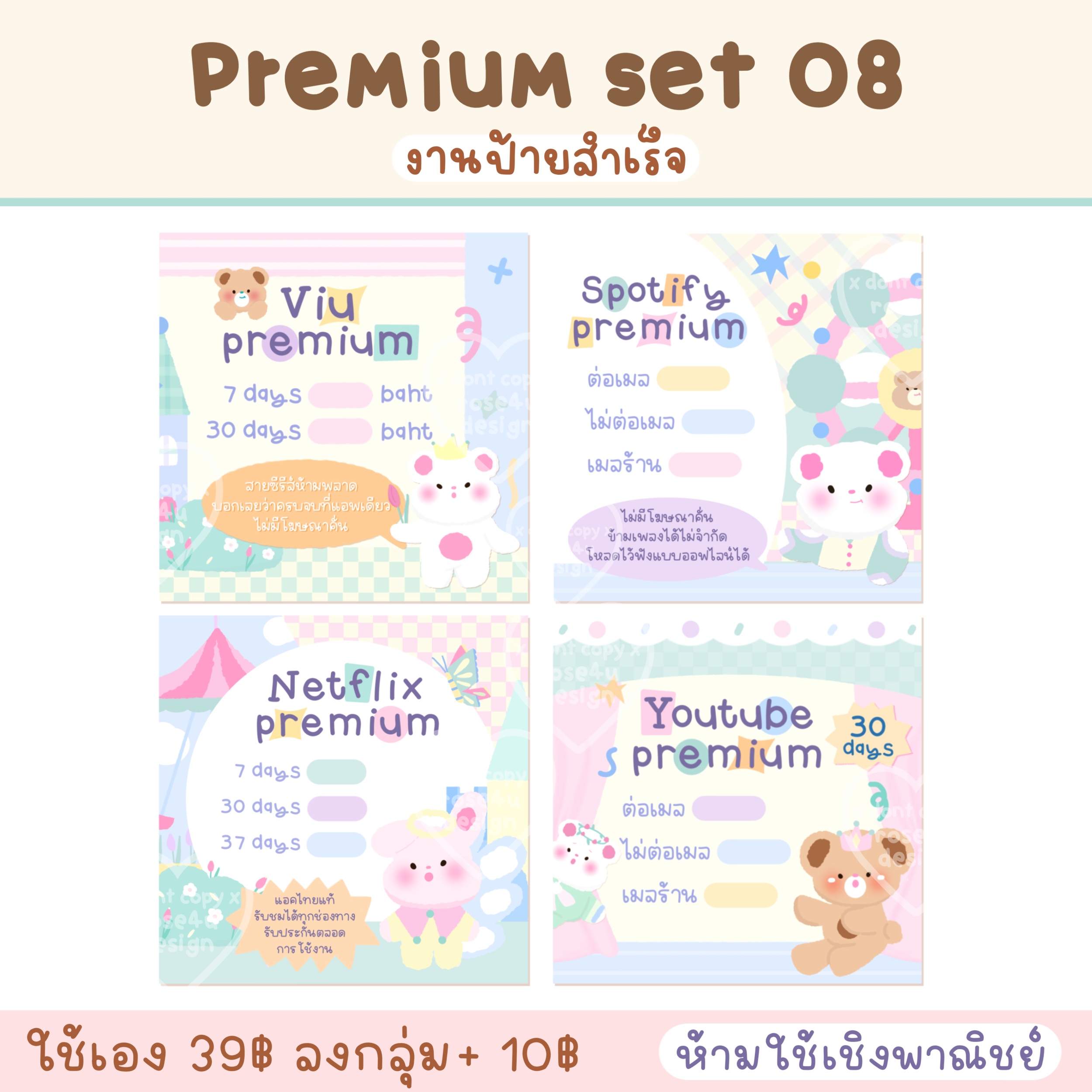 ป้ายแม่ค้าแอพ 08