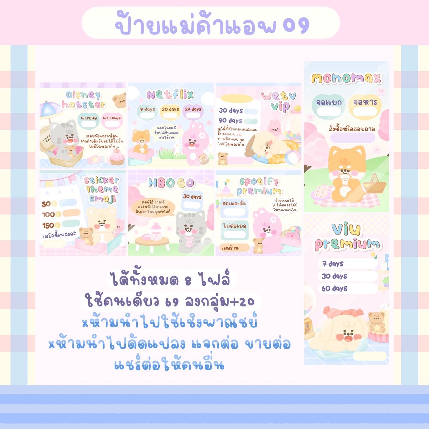 ป้ายแม่ค้าแอพ 09