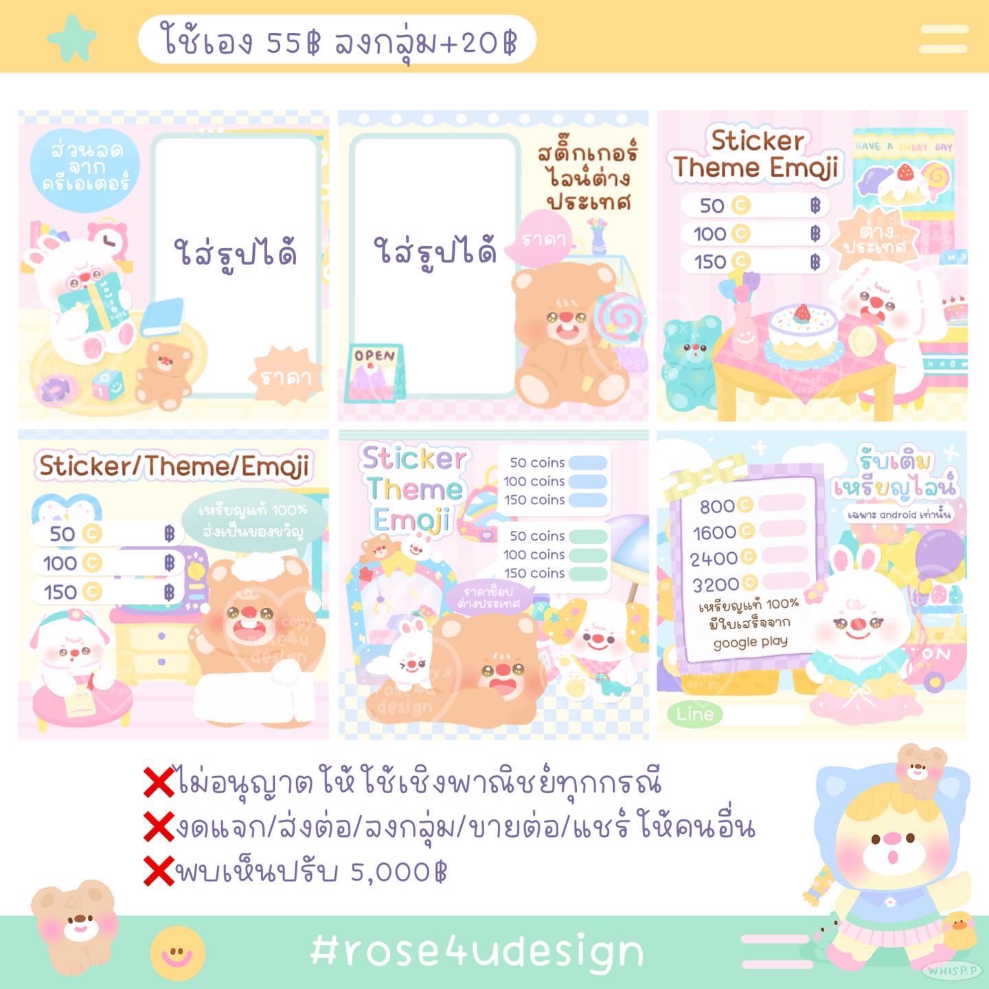 ป้ายแม่ค้าแอพ 10