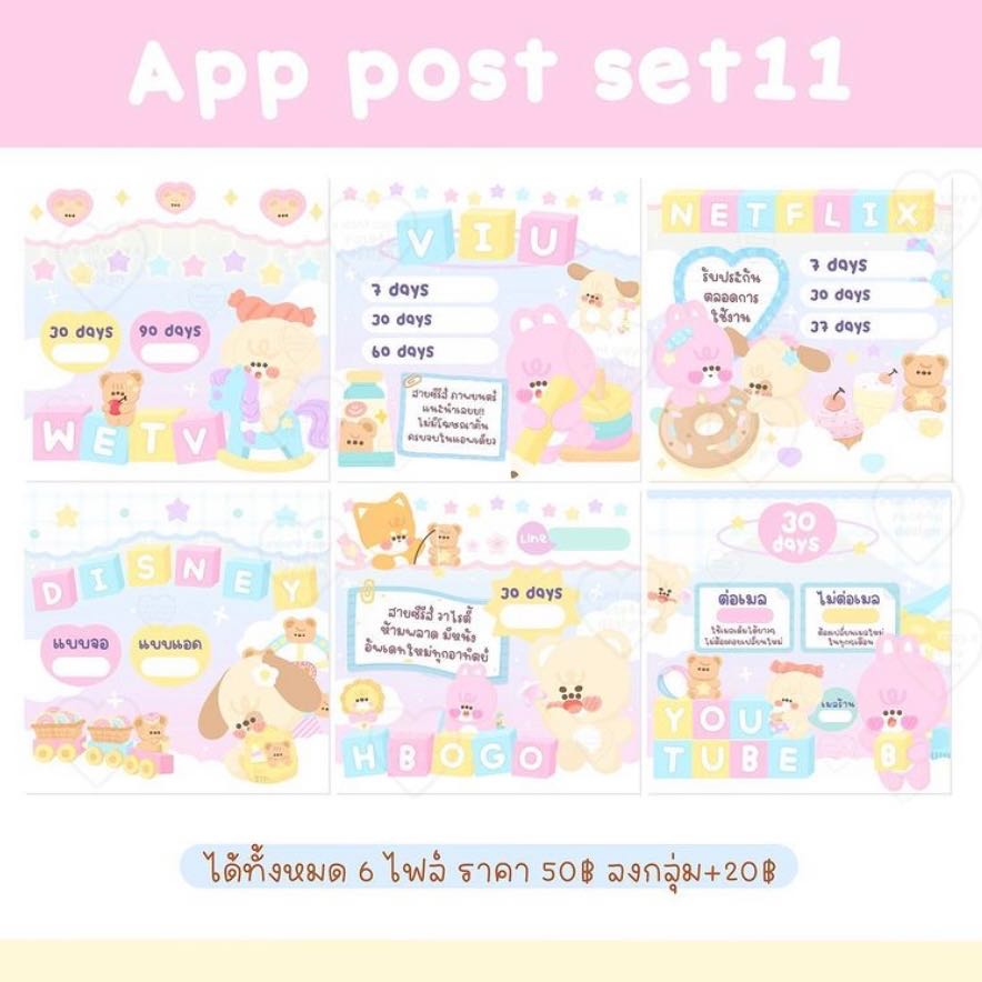 ป้ายแม่ค้าแอพ  11