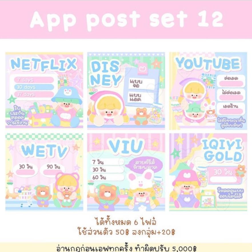 ป้ายแม่ค้าแอพ 12