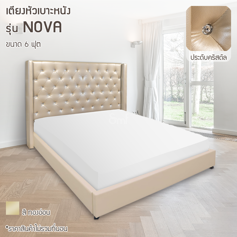 เตียงหัวเบาะหนัง รุ่น Nova