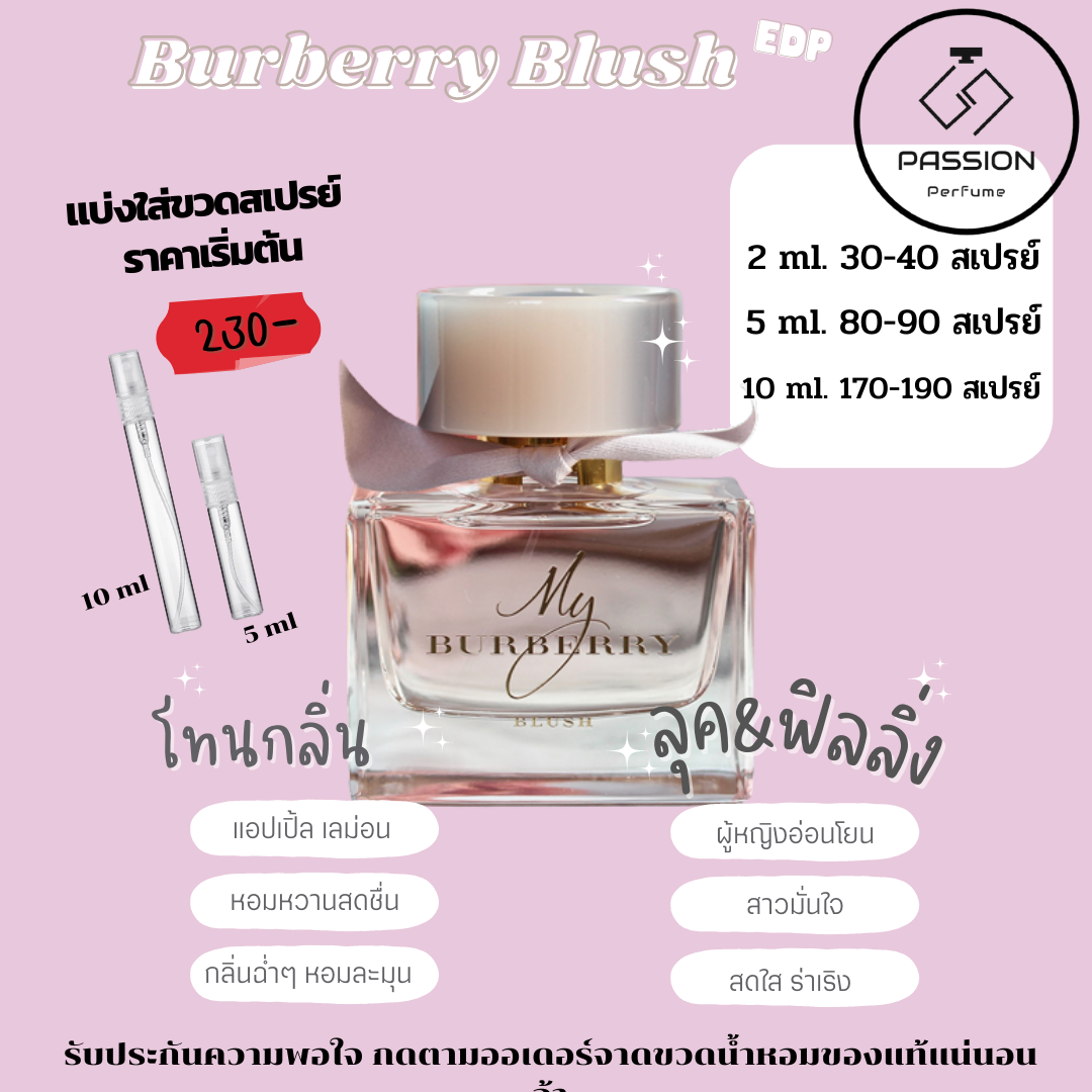 Burberry Blush