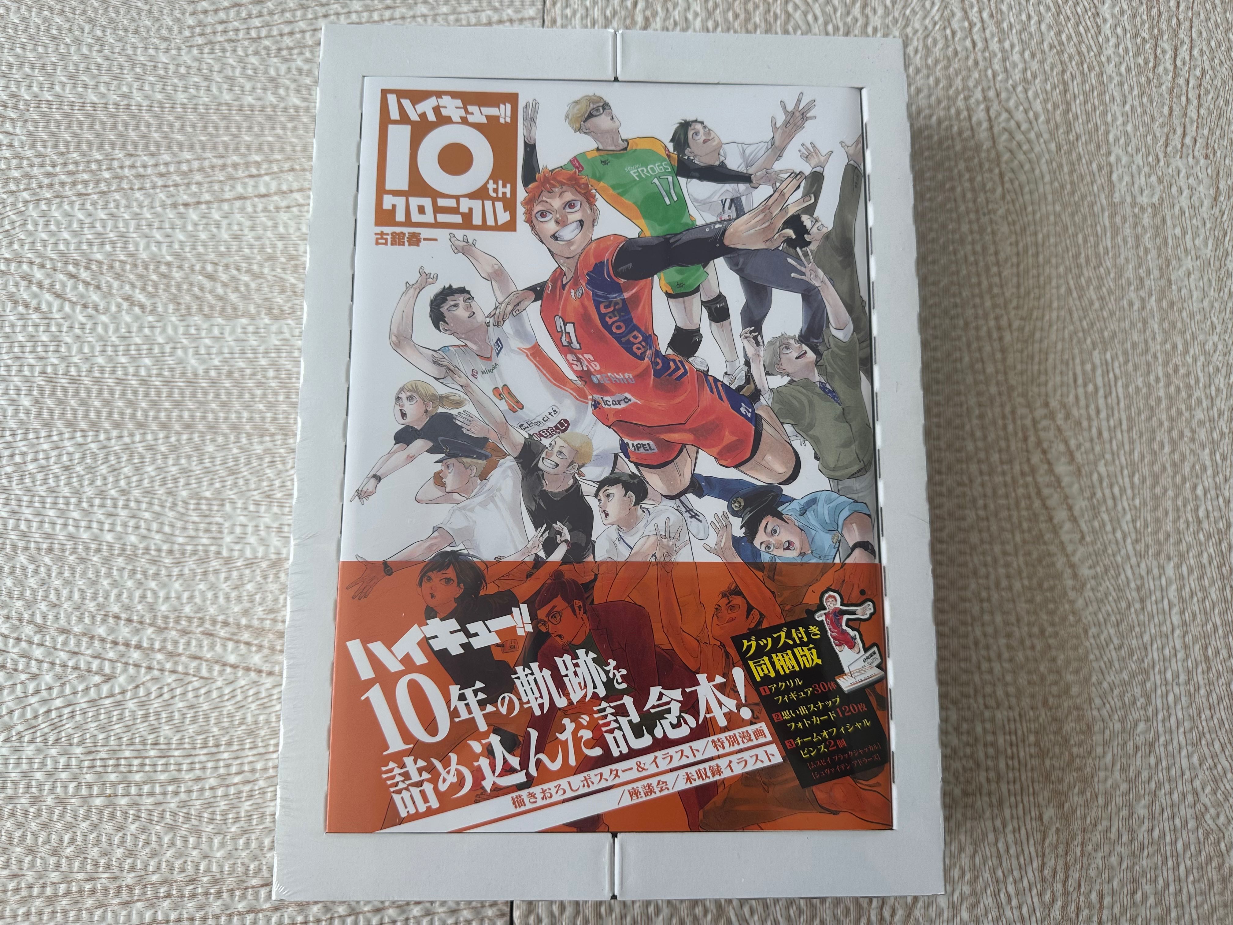 Haikyu!! 10th Chronicle Bundled Edition