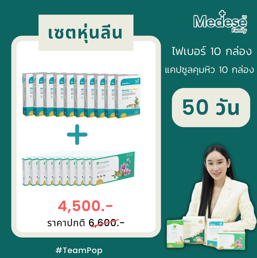 คู่หู คู่ลีน (เซต 50วัน)