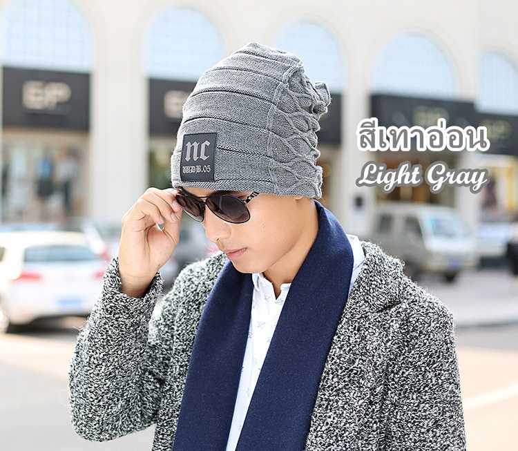 หมวกกันหนาวผู้ชาย แฟชั่นหน้าหนาว