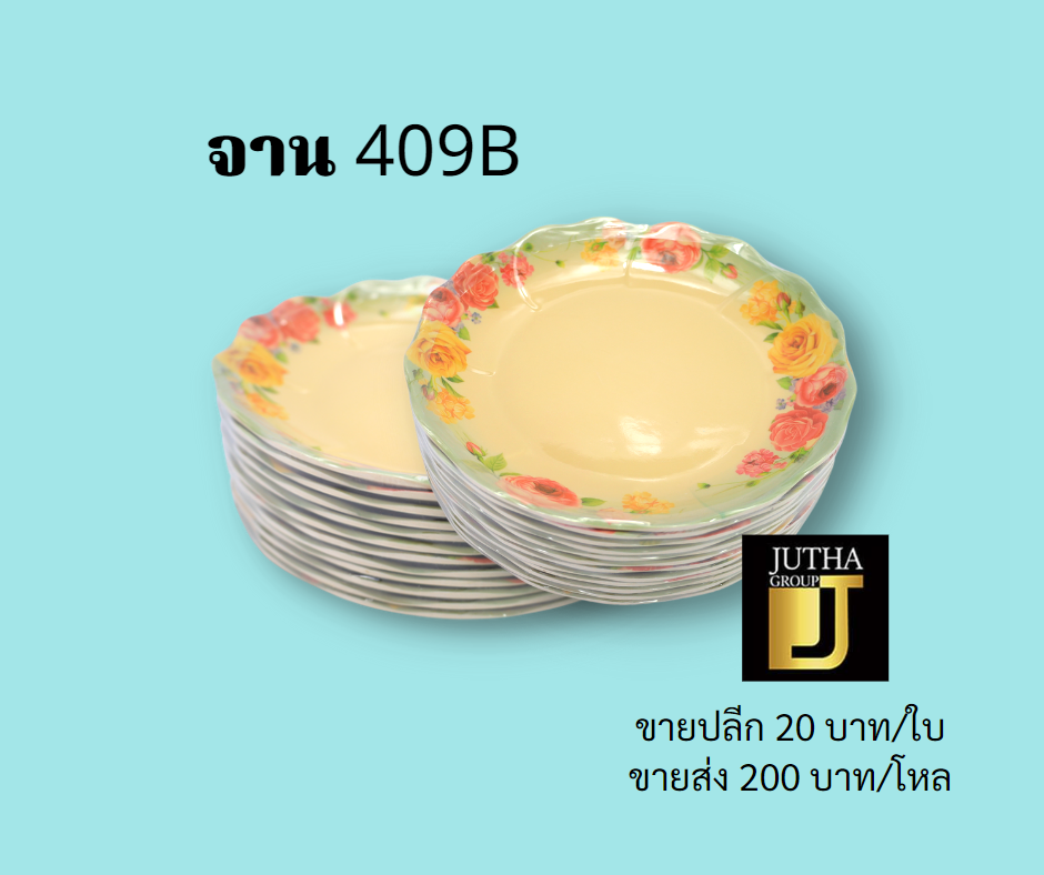 จาน 409B