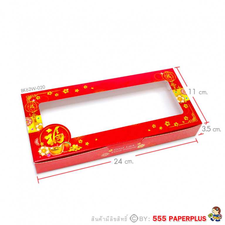 BK62W-020 กล่องบราวนี่ 6 ชิ้น 11 X 24 X 3.5 ซม. ลาย ดอกเหมยโคม (20กล่อง)