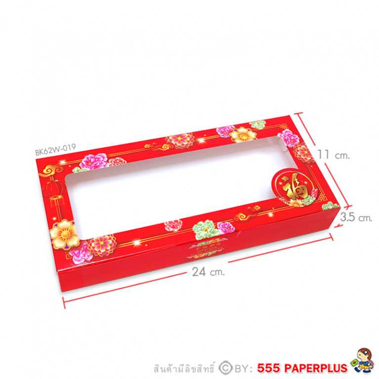 BK62W-019 กล่องบราวนี่ 6 ชิ้น 11 X 24 X 3.5 ซม. ลาย ดอกเหมย (20กล่อง)