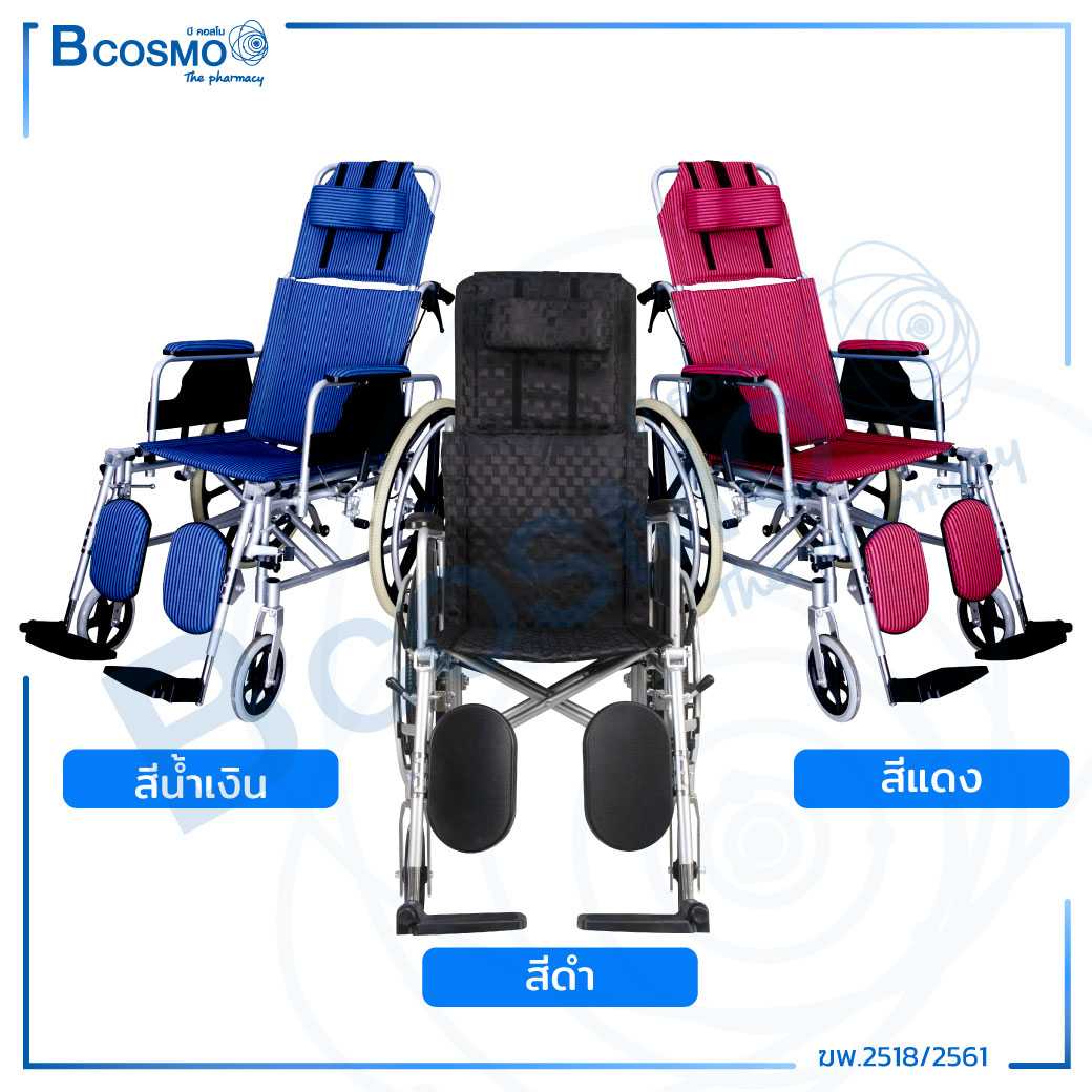 รถเข็นวีลแชร์ อัลลอย ปรับนอน Y955 WC0301