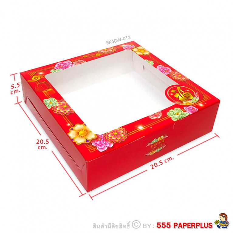 BK60W-013 กล่องเค้ก1ปอนด์เตี้ย 20.5X20.5X5.5 ซม. ลาย ดอกเหมย (20กล่อง)