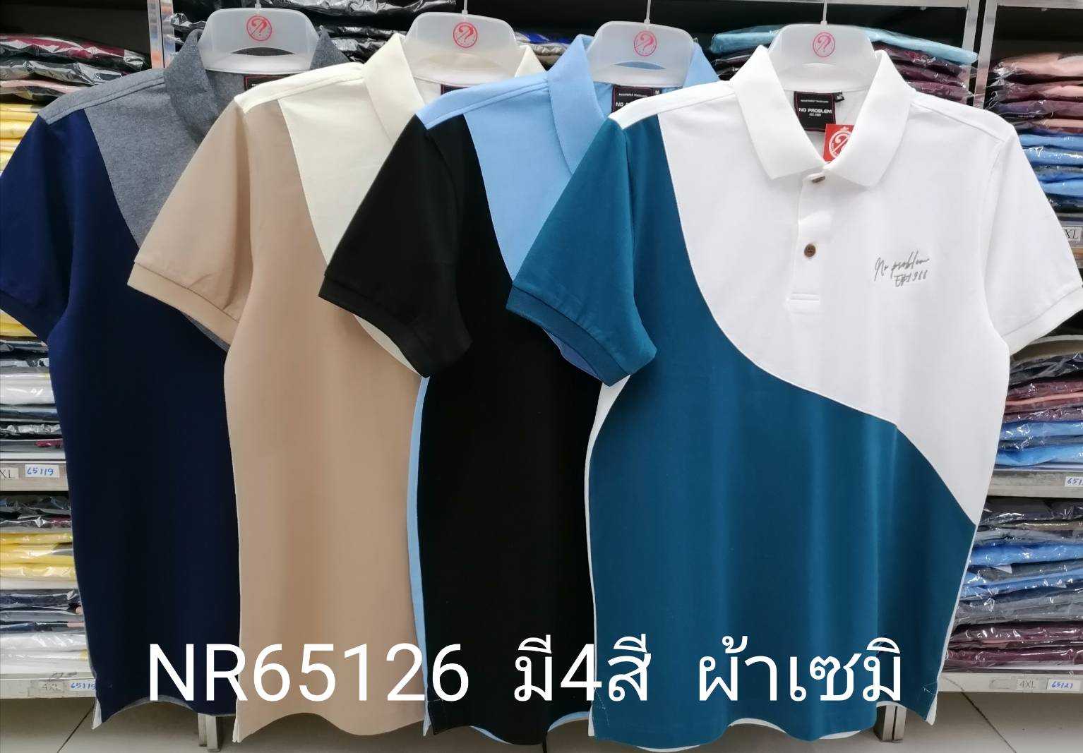 เสื้อโปโลไซส์ใหญ่ Polo เสื้อผู้ชายอ้วน แฟชั่น #NR65126 ไซส์ใหญ่ 2XL , 3XL , 4XL