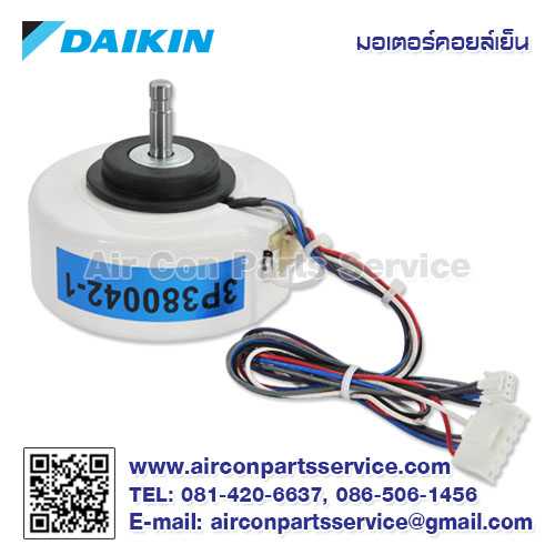 มอเตอร์คอยล์เย็น (Motor) DAIKIN  รุ่น 1602517L