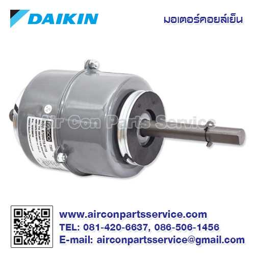 มอเตอร์คอยล์เย็น (Motor) DAIKIN  รุ่น 4016602 (สามารถใช้ร่วมกับรุ่น 1718474L ได้)