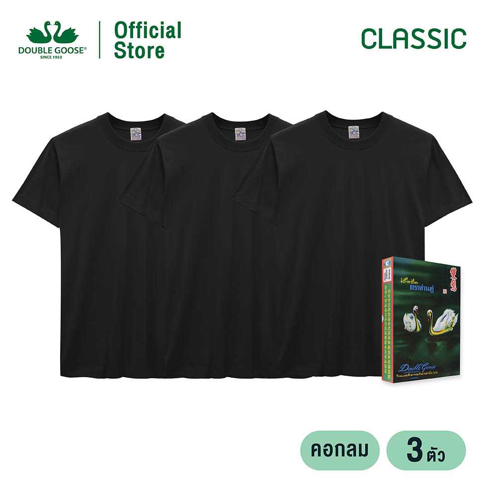 ห่านคู่ เสื้อคอกลม สีดำ Size XS-M คลาสสิก แพ็ค 3 ตัว