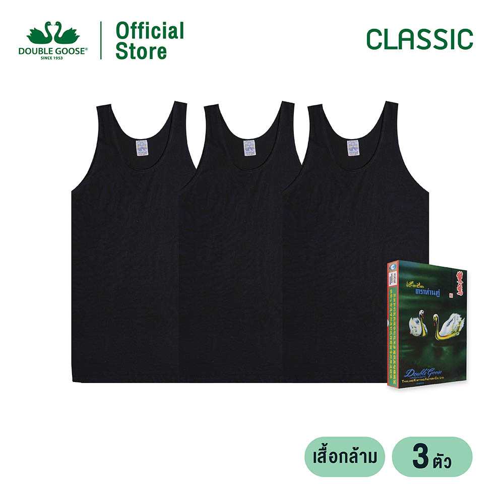 ห่านคู่ เสื้อกล้าม สีดำ Size L-3XL คลาสสิก แพ็ค 3 ตัว