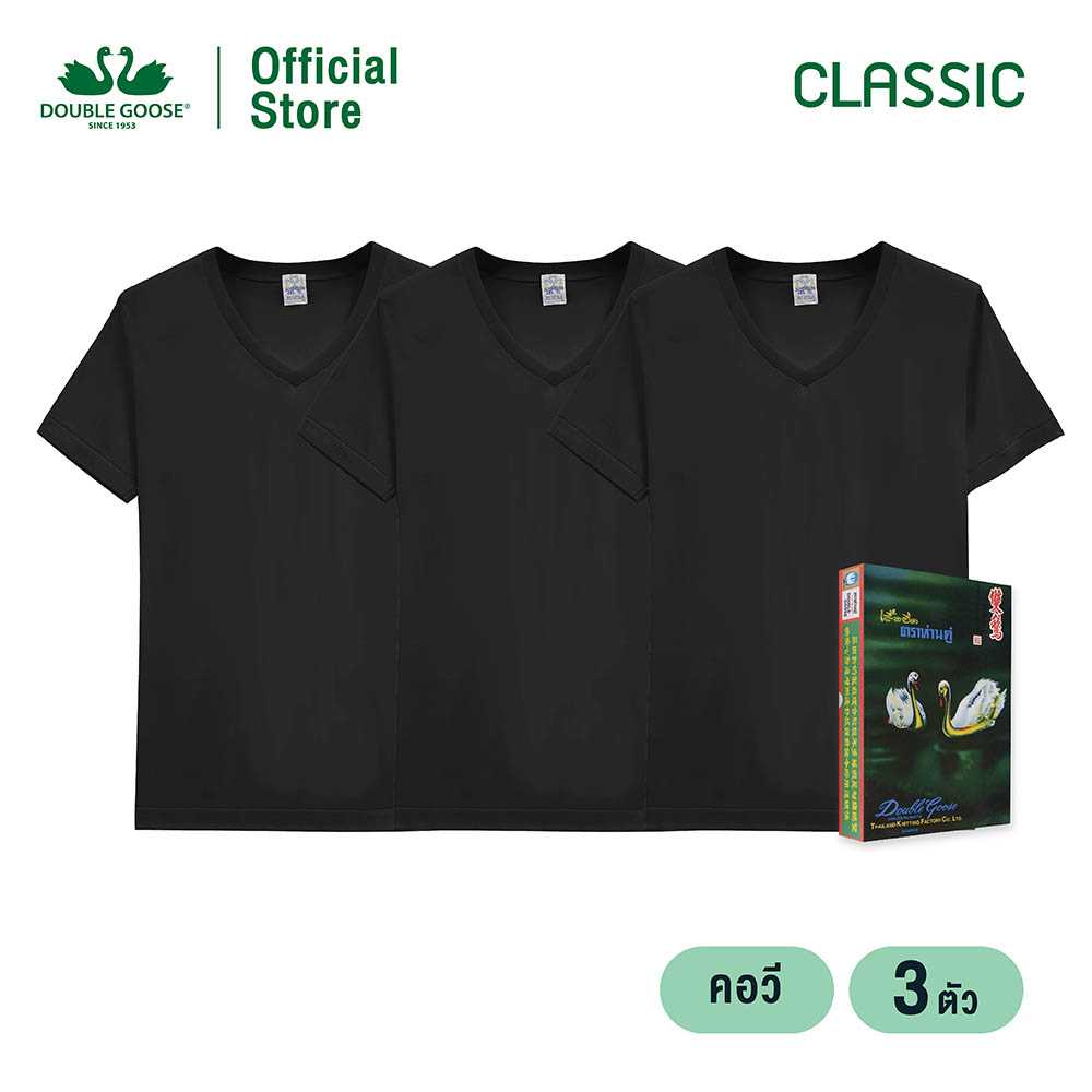 ห่านคู่ เสื้อคอวี สีดำ Size XS-M คลาสสิก แพ็ค 3 ตัว