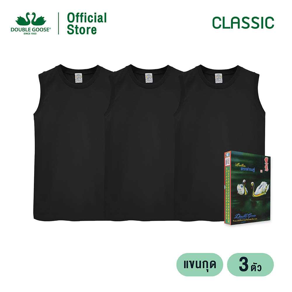 ห่านคู่ เสื้อแขนกุด สีดำ รุ่นคลาสสิก Size L-3XL แพ็ค 3 ตัว