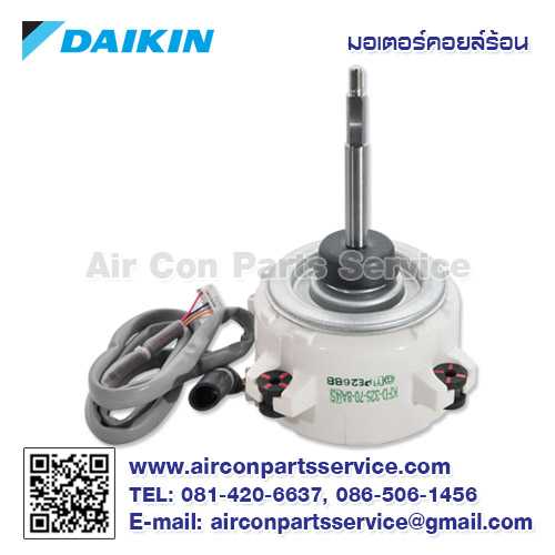 มอเตอร์คอยล์ร้อน (Motor) DAIKIN  รุ่น 1718722L