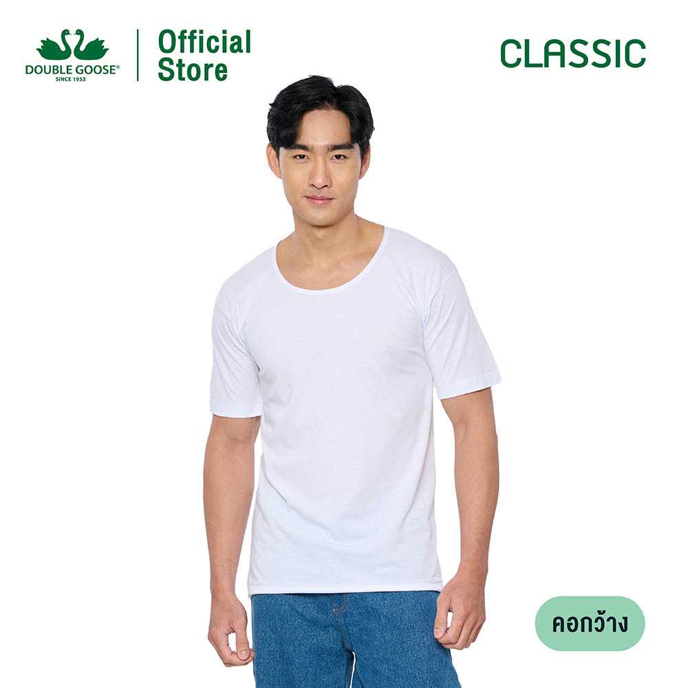 ห่านคู่ เสื้อคอกว้าง สีขาว รุ่นคลาสสิก 145฿ - 170฿