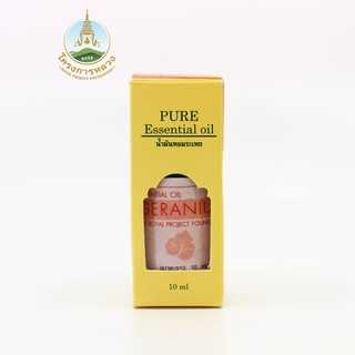 โครงการหลวง น้ำมันหอมระเหยเจอราเนียม ขวด 10ml.