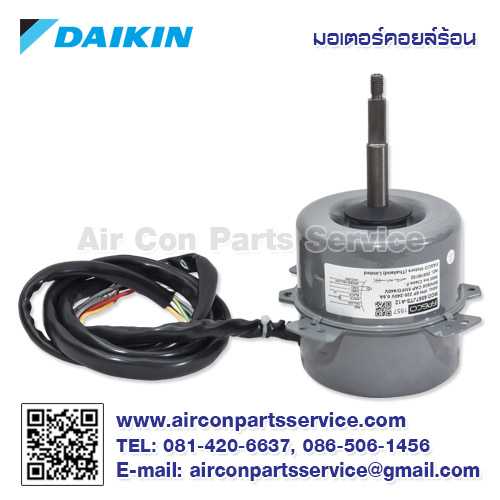 มอเตอร์คอยล์ร้อน (Motor) DAIKIN  รุ่น 4017783