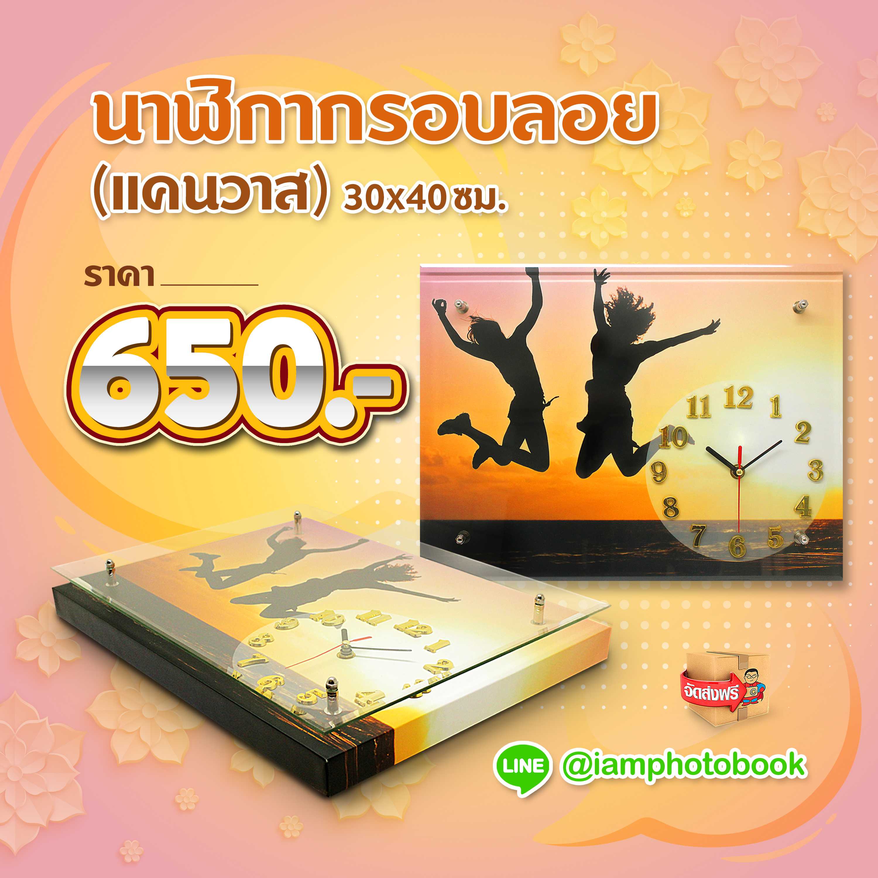 นาฬิกาแขวนผนังสไตล์แคนวาส