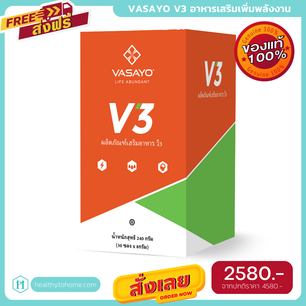 [ของแท้ ส่งไว] V3 Vasayo