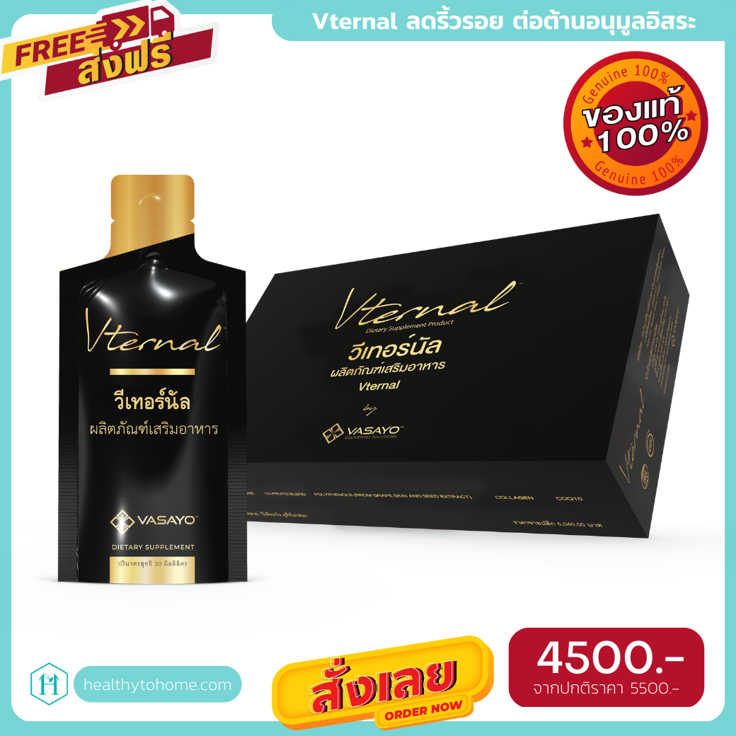 [ของแท้ ส่งไว] Vternal Vasayo