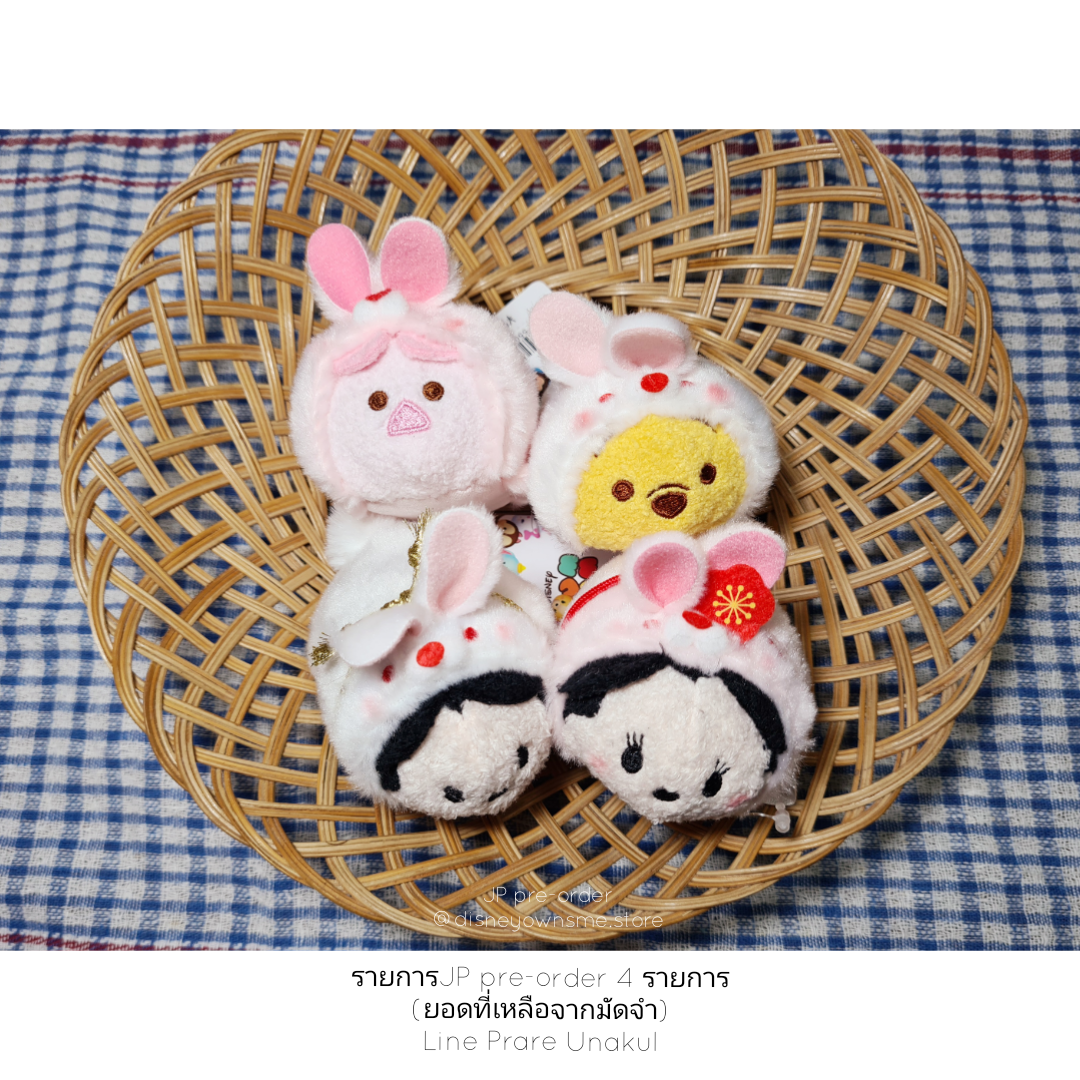 Tsum Tsum - JP preorder 4 รายการ (รายการของline Prare Unakul) ที่เหลือจากมัดจำ50%