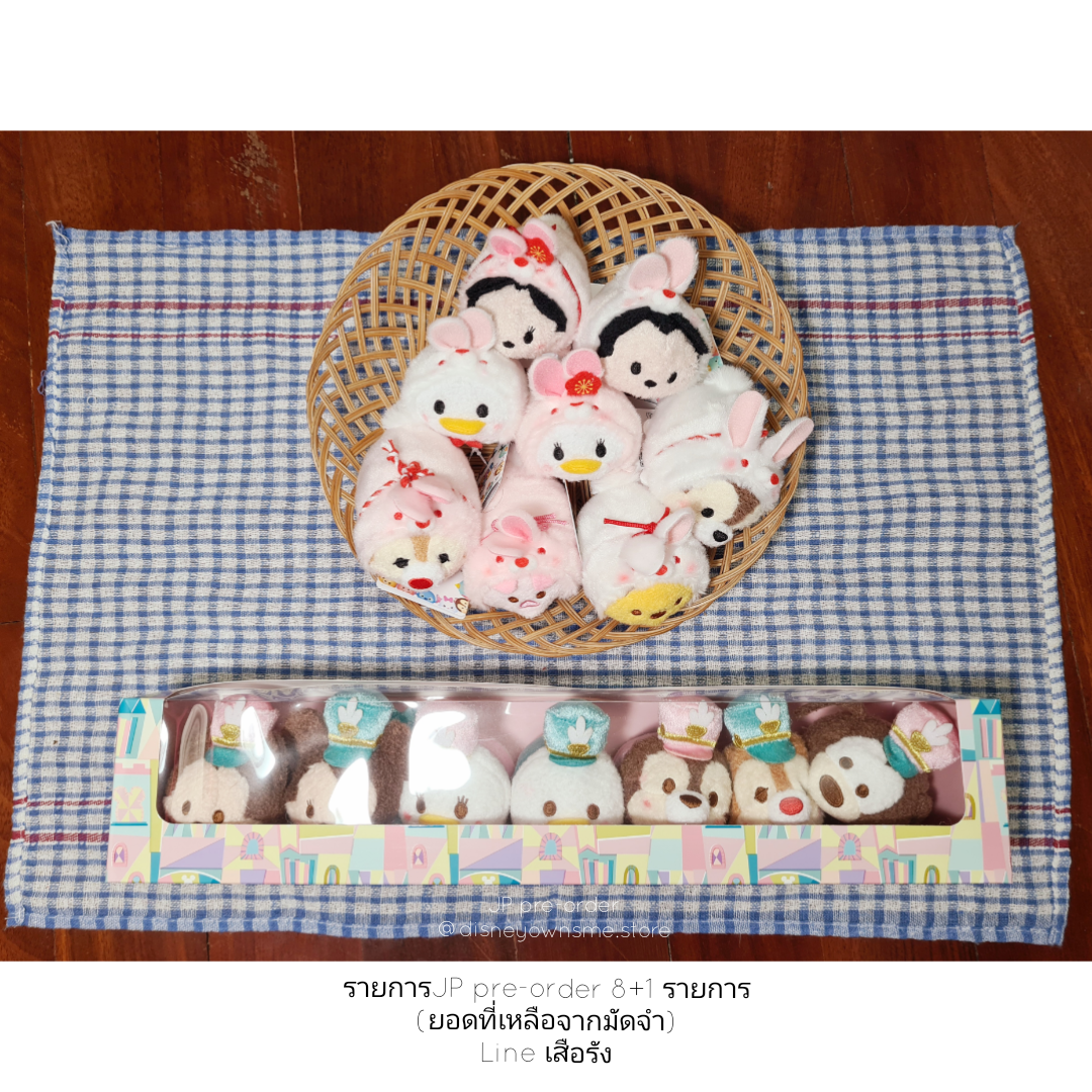 Tsum Tsum - JP preorder 8+1 รายการ (รายการของlineเสือรัง) ที่เหลือจากมัดจำ50%
