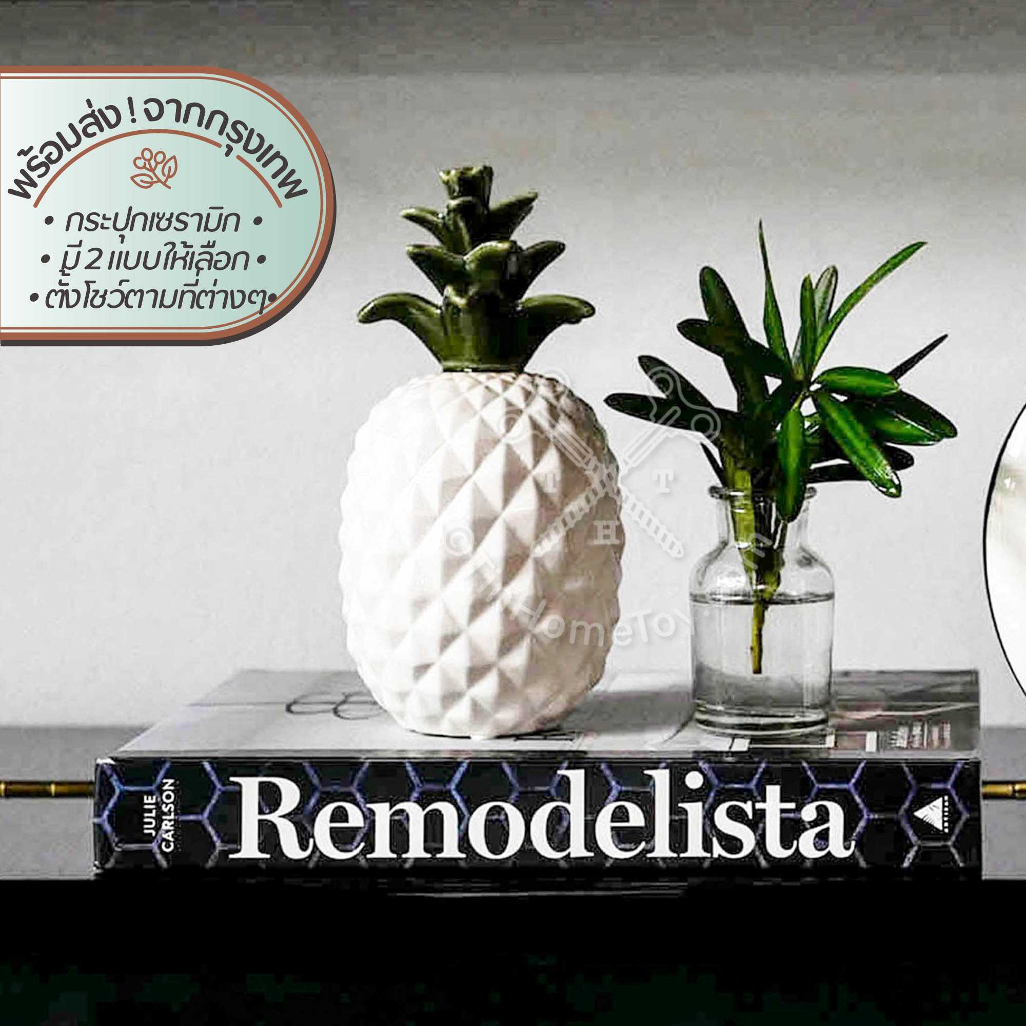 เซรามิกไพน์แอปเปิ้ล กระปุกตั้งโชว์ | Ceramic Pineapple