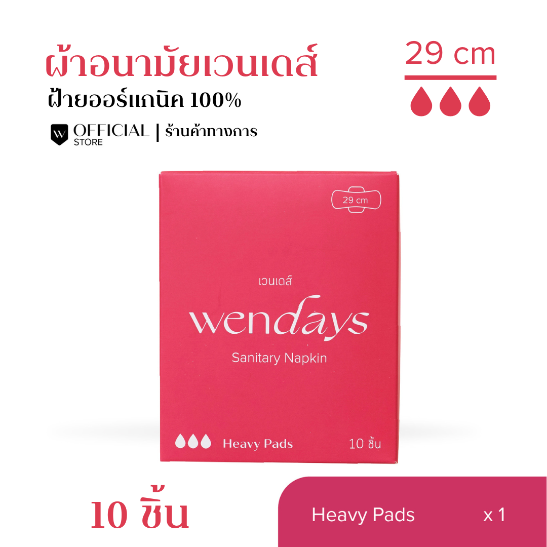 (ซื้อ 1 แถม 1) Heavy Pads - ผ้าอนามัยแบบพิเศษ 29 ซม. / 10 ชิ้น (L)