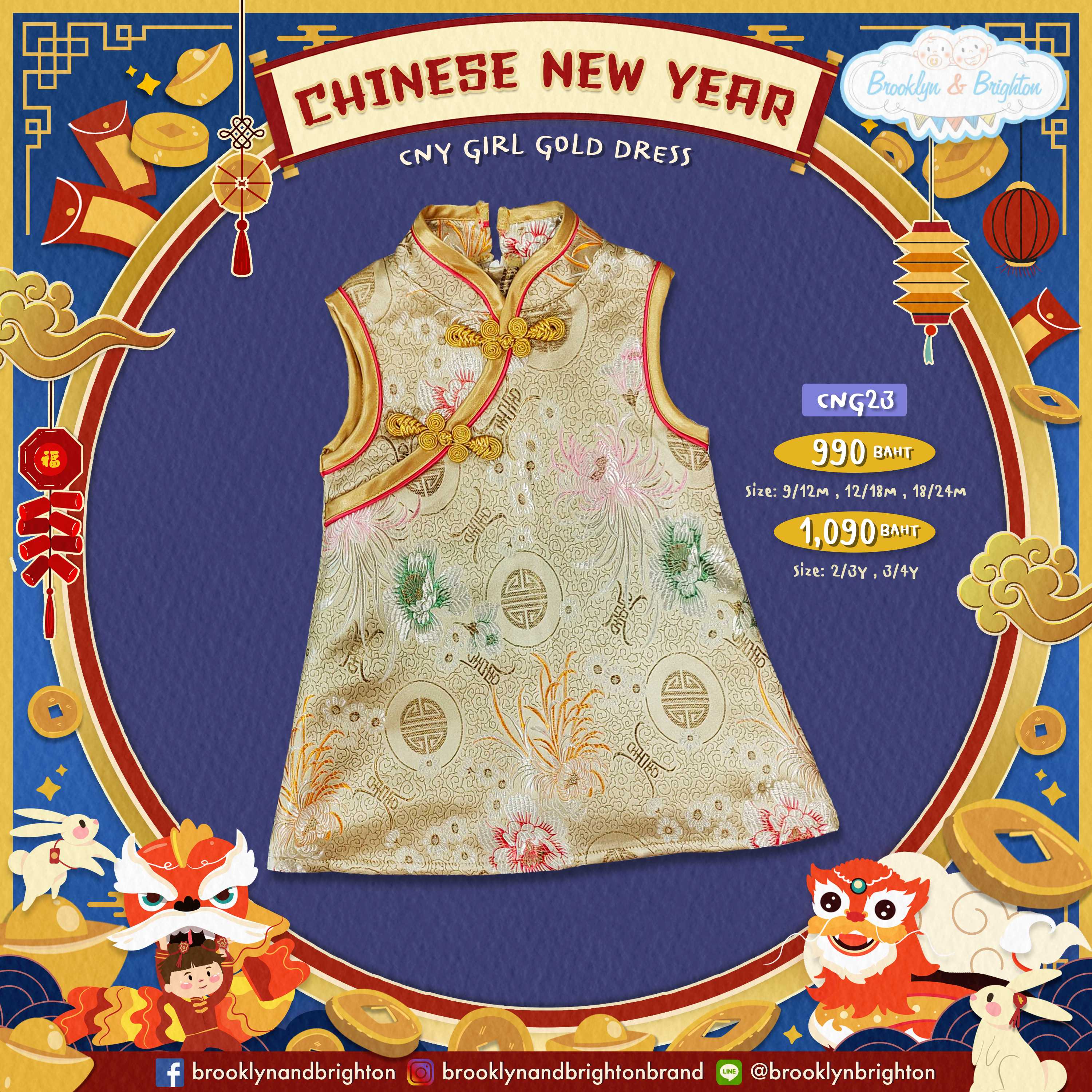 CNY Girl Gold Dress ชุดจีนเด็ก กี่เพ้าโบตั๋นทอง-CNG23-ชุดคู่แม่ลูก ขายดีตลอดกาล