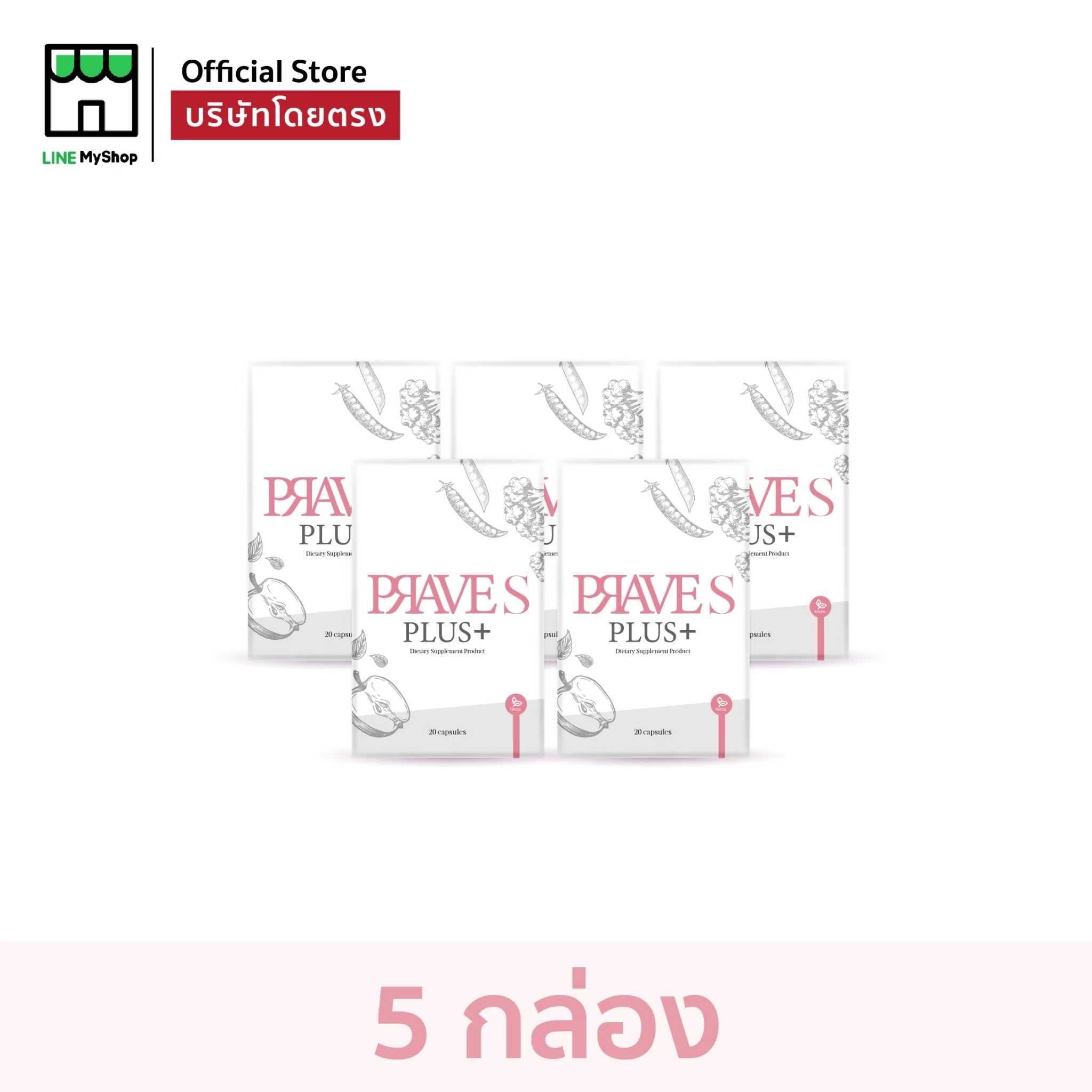 PRAVE S PLUS+ 5 กล่อง