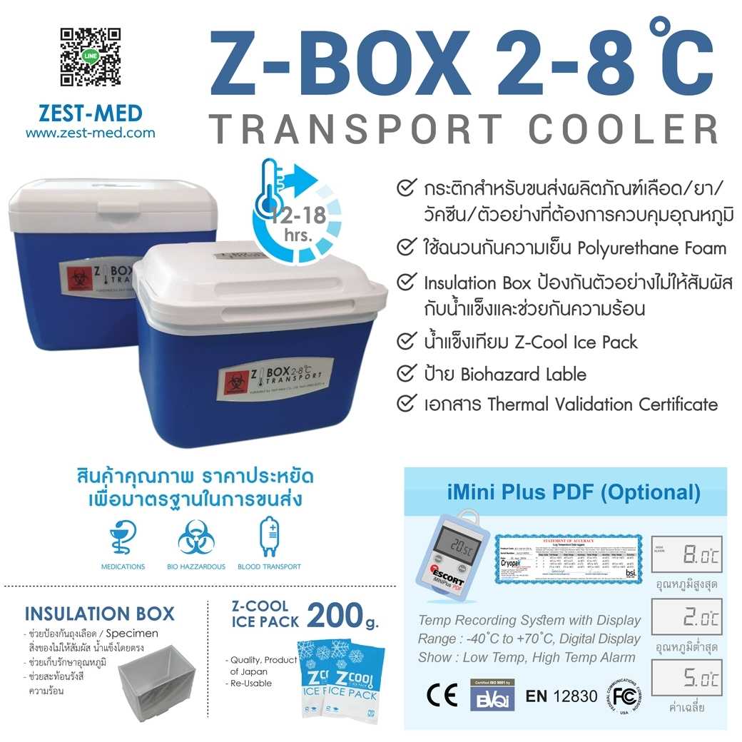 Z-Box 2-8 C ขนาด 5 ลิตร