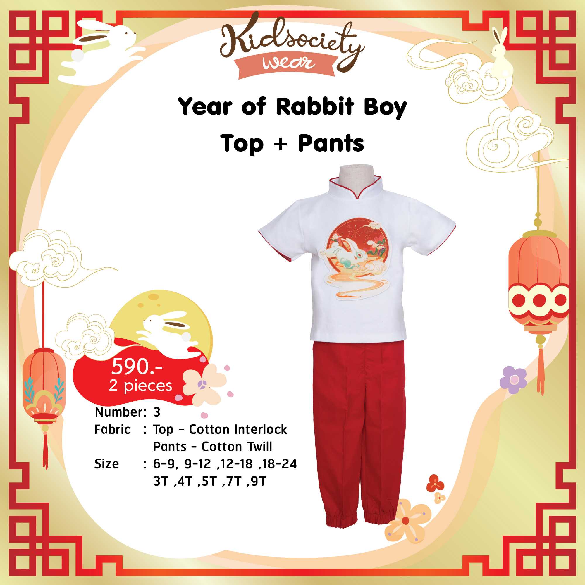 No.3 🐇 Year of Rabbit Boy Top+ Pants  (WHITE+RED)🐇