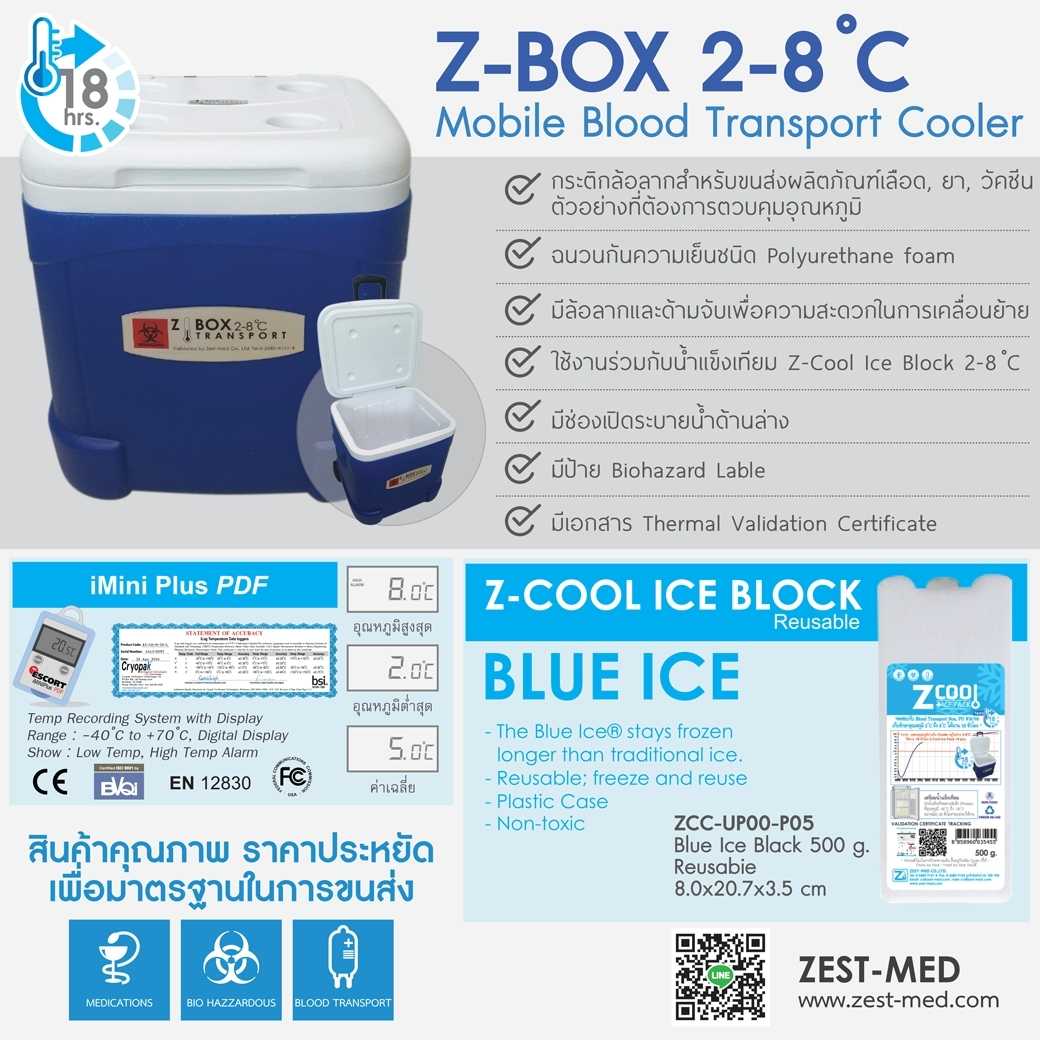 Z-Box 2-8 C ขนาด 55 ลิตร