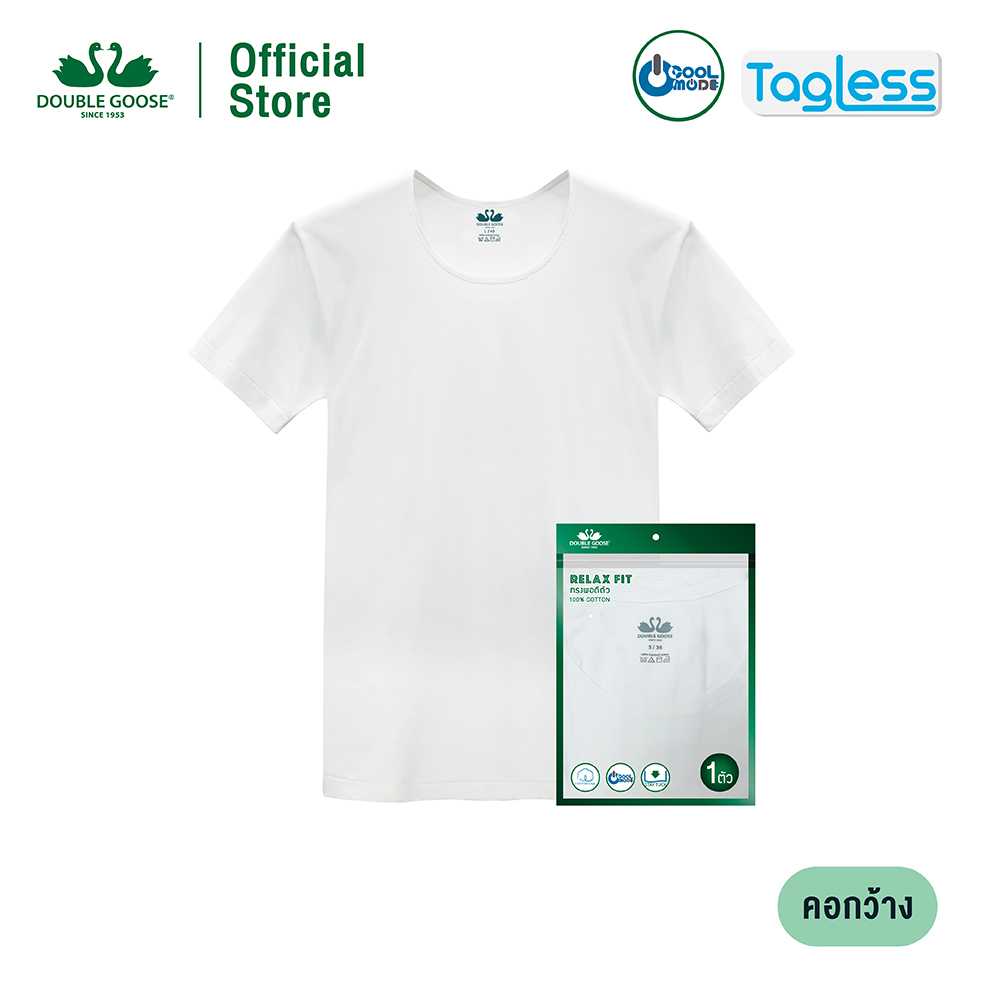 ห่านคู่ เสื้อคอกว้าง ไร้ตะเข็บข้าง Relax Fit - สีขาว
