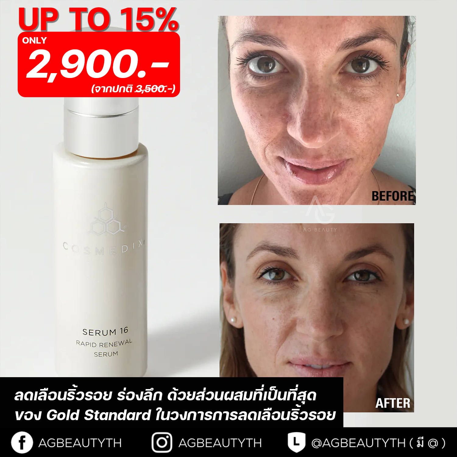 Cosmedix Serum 16 ( EXP 08/2023 )