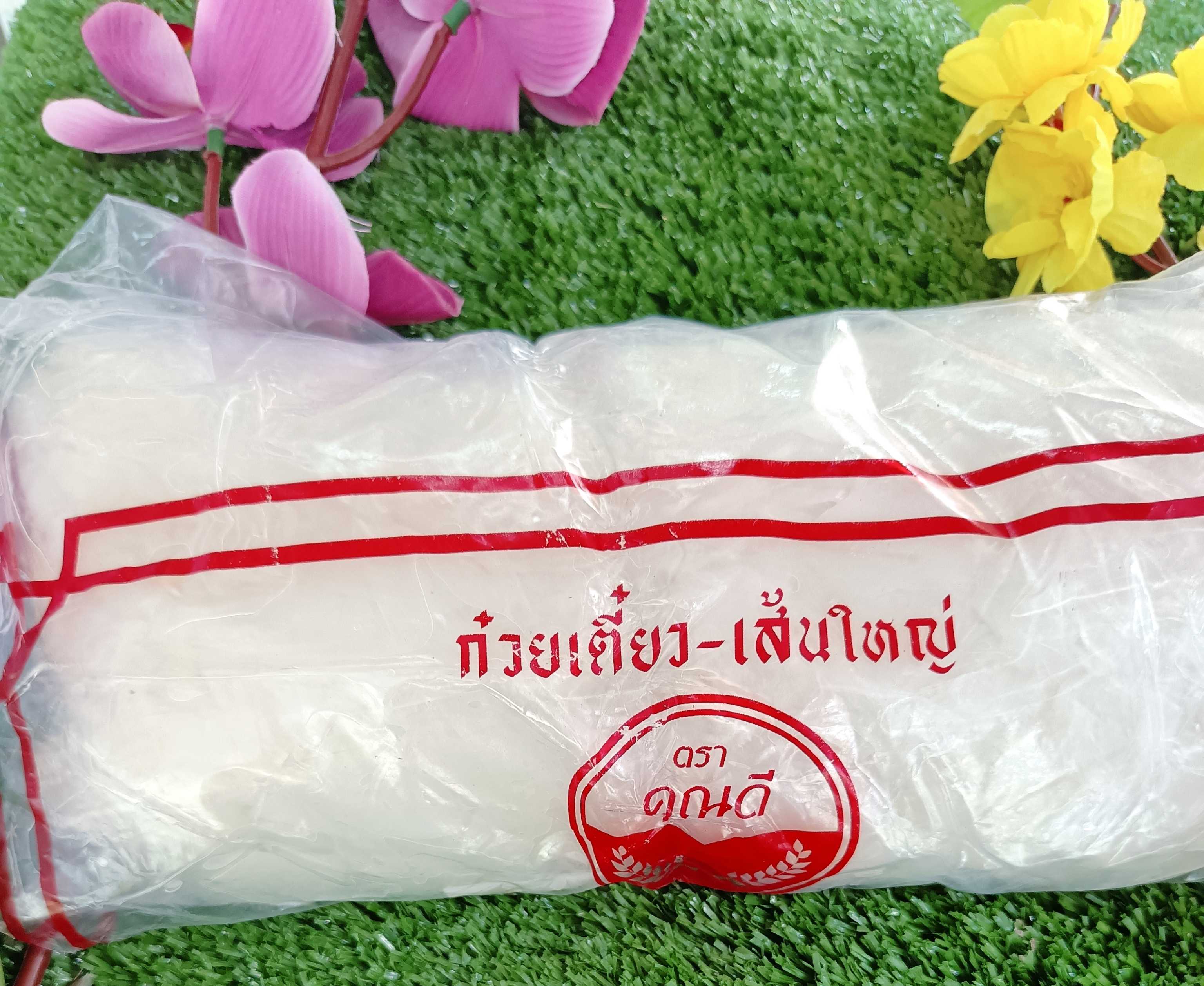 เส้นใหญ่
