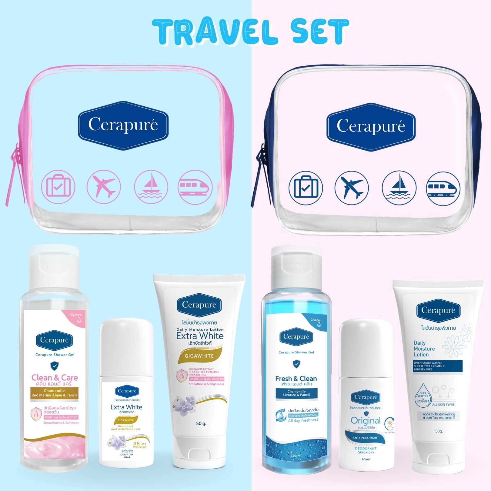 Cerapure Travel Set - เซราพิวเร่เซ็ตพกพา (เซ็ตชมพู)